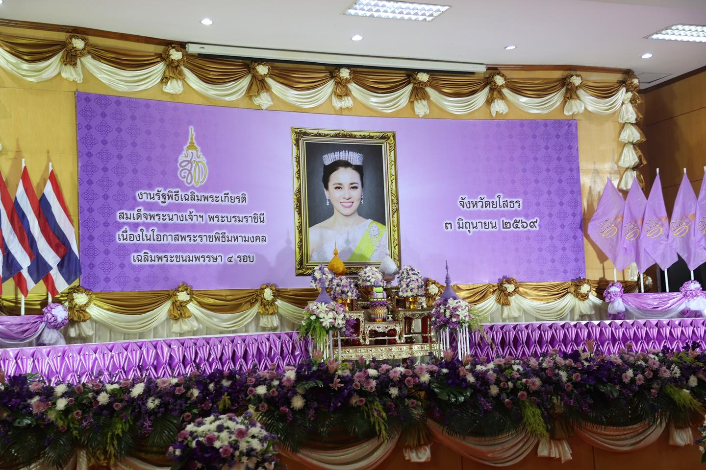 title - ส.ป.ก.ยโสธร ร่วมพิธีเจริญพระพุทธมนต์และทำบุญตักบาตร ถวายพระราชกุศล เนื่องในโอกาสพระราชพิธีมหามงคลเฉลิมพระชนมพรรษา 4 รอบ สมเด็จพระนางเจ้าสุทิดา พัชรสุธาพิมลลักษณ พระบรมราชินี 3 มิถุนายน 2569